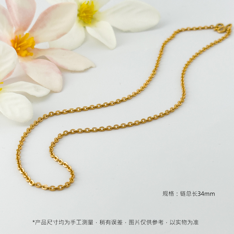 足金项链